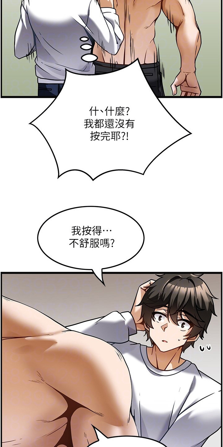 顶级法式装修别墅漫画,第10章：马上开工1图