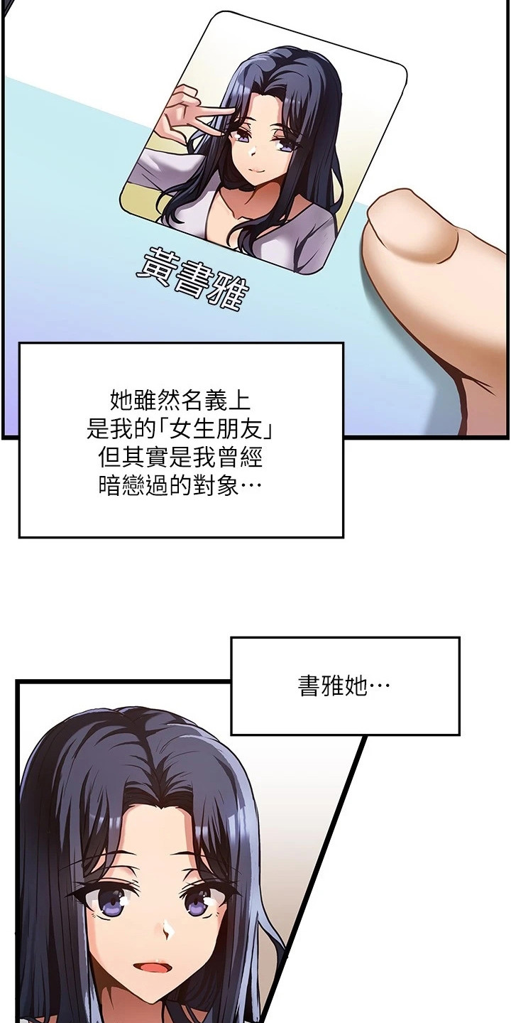 顶级法师的弈星截图漫画,第2章： 幻想2图