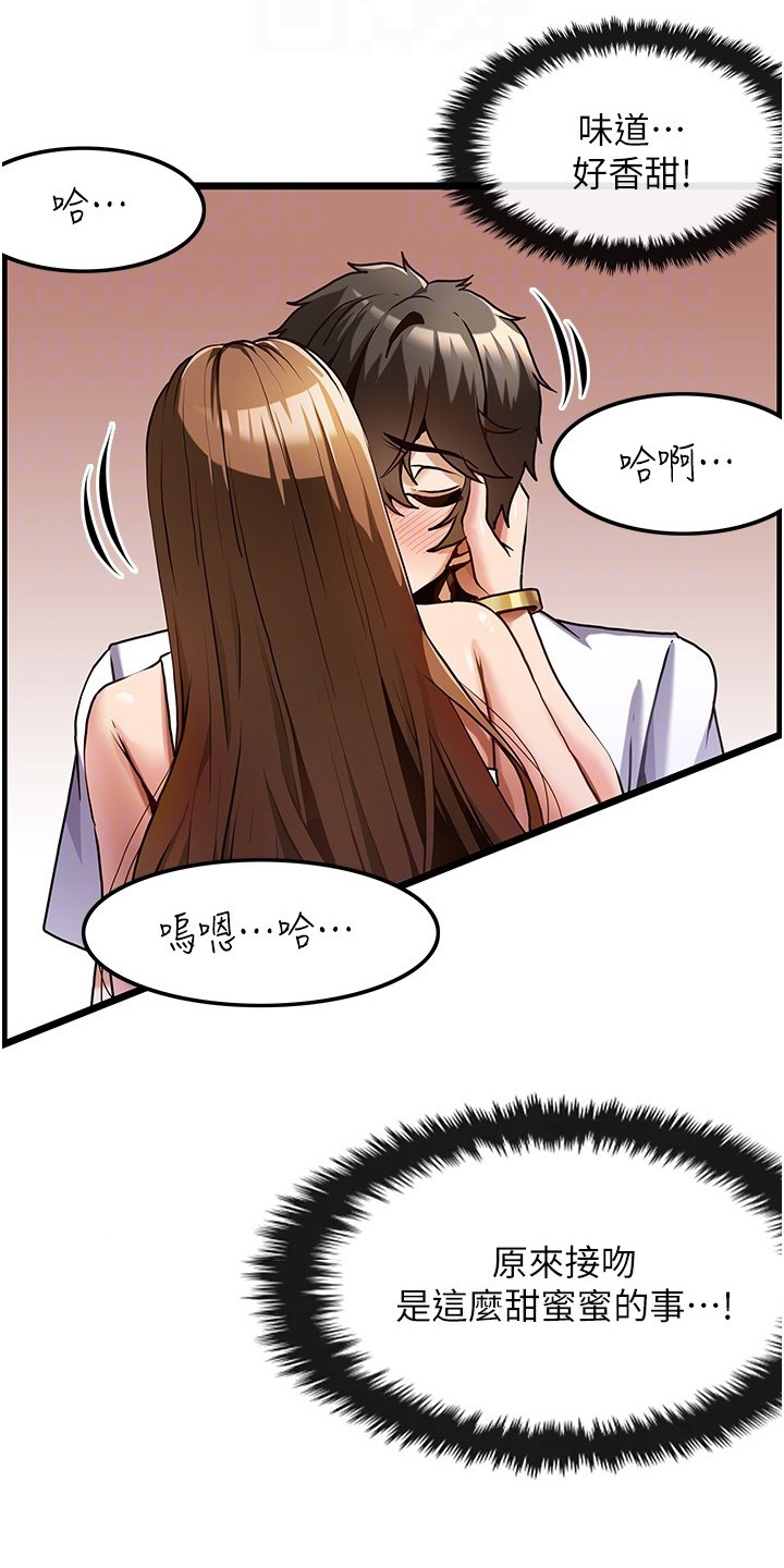 顶级法则漫画,第7章：解释1图