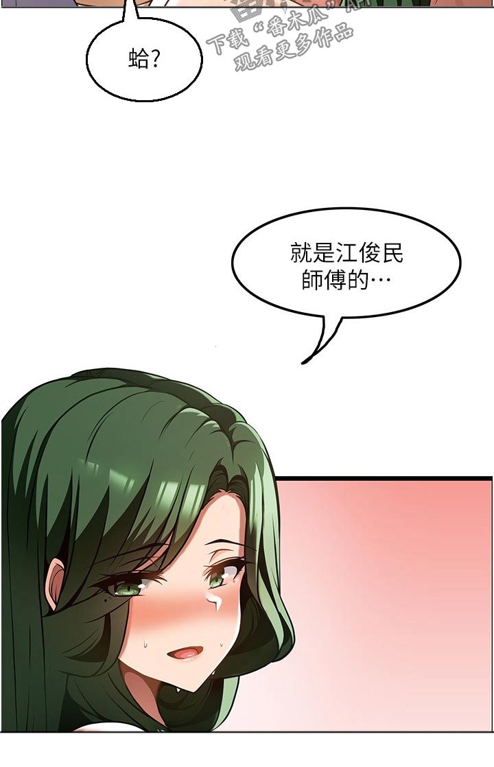 顶级翻译燃爆全网笔趣阁漫画,第25章：商量2图