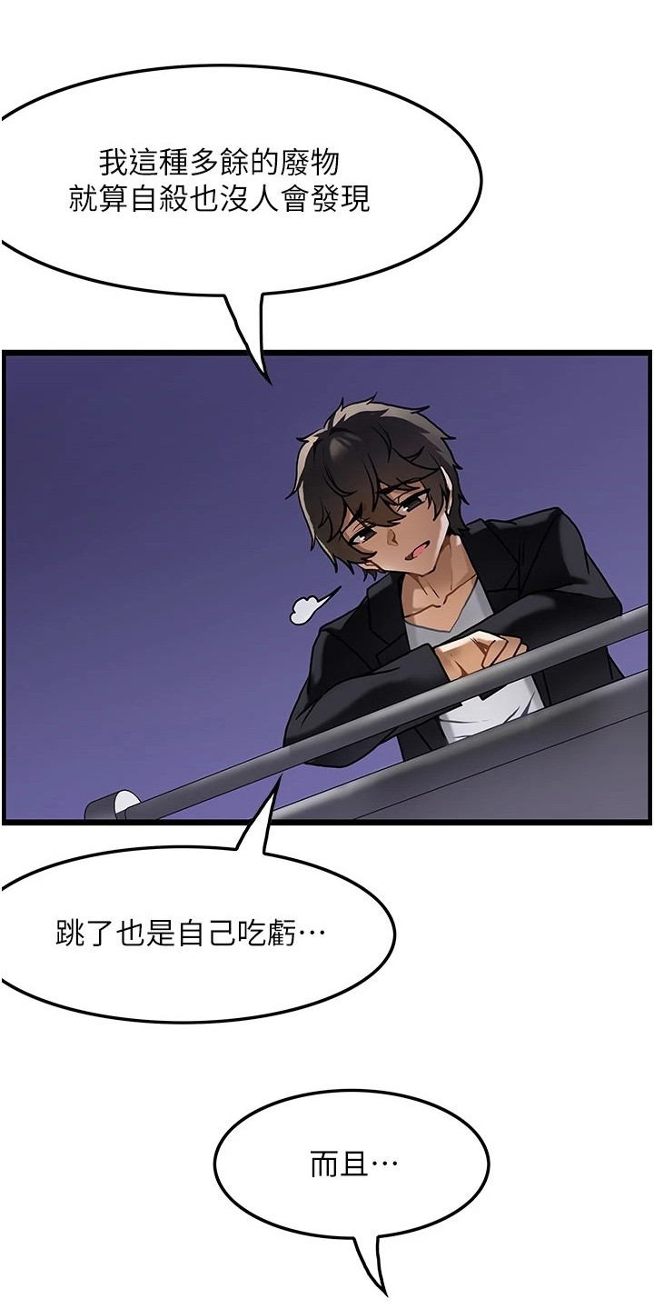 顶级法式风格别墅漫画,第4章：跳河1图