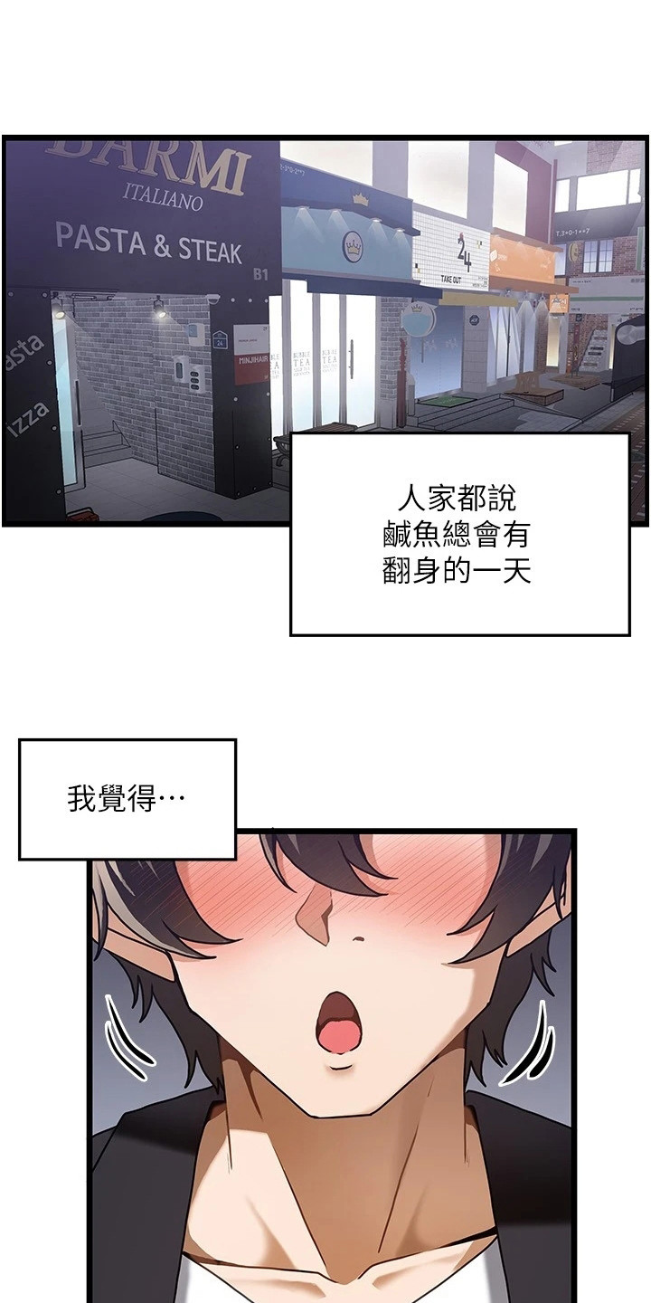 洪荒十大顶级法则漫画,第2章： 幻想1图