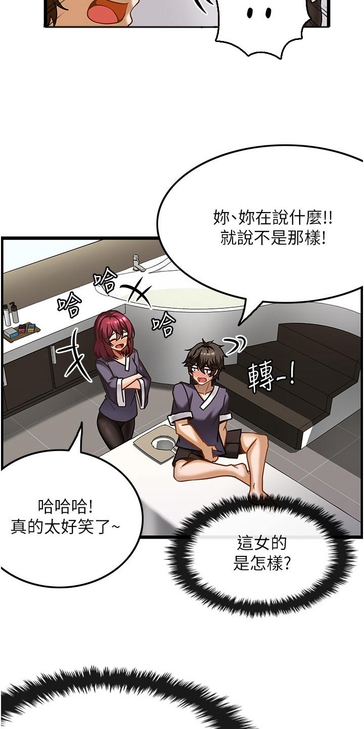 顶级法式鹅肝漫画,第20章：帮我1图