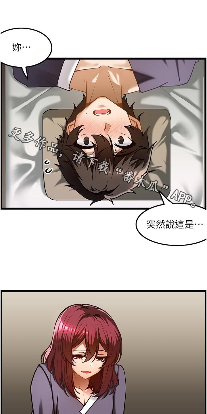 顶级法式轻奢进门隔断漫画,第20章：帮我1图