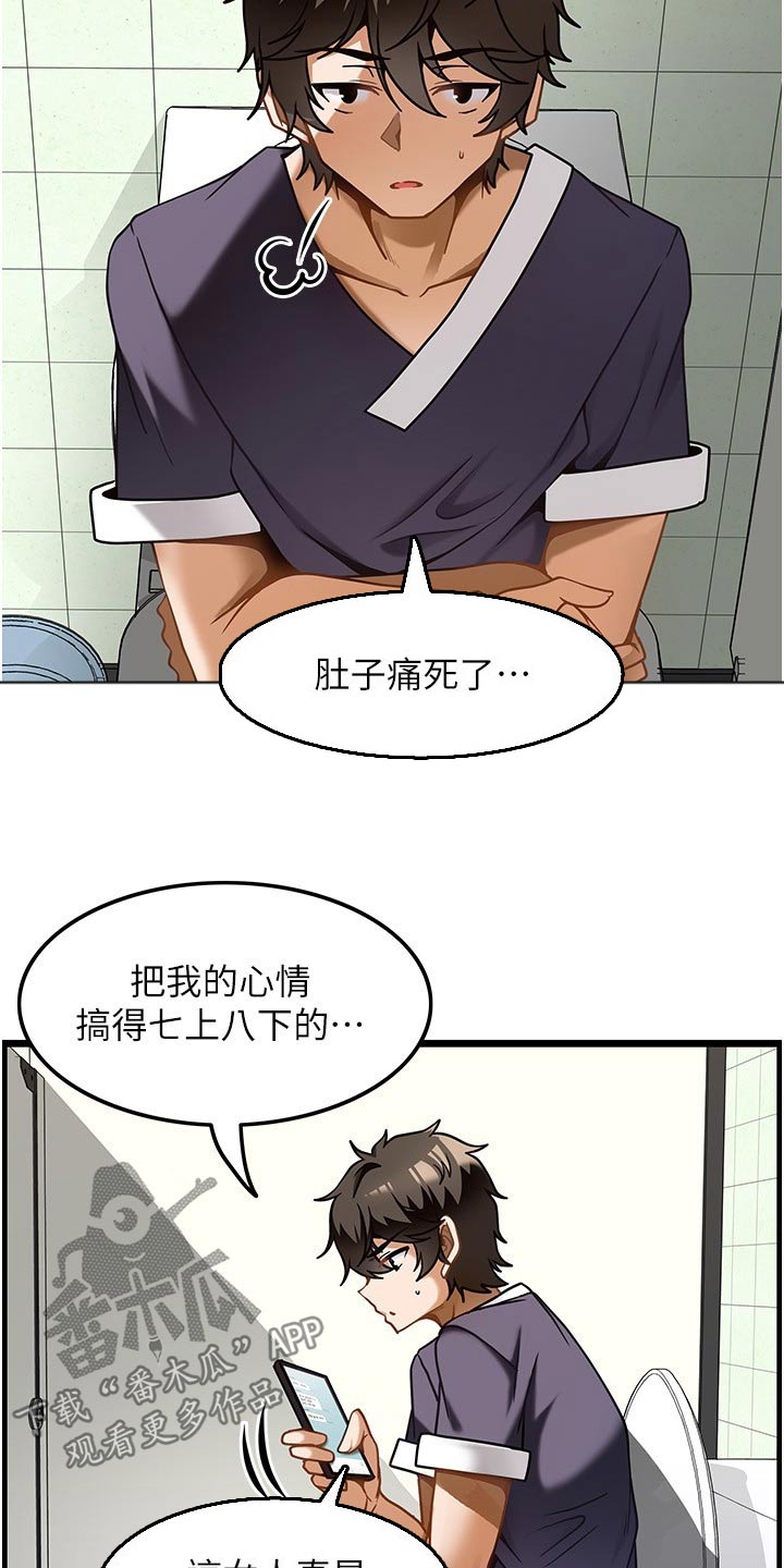 丁基防水胶带使用范围漫画,第22章：会员2图