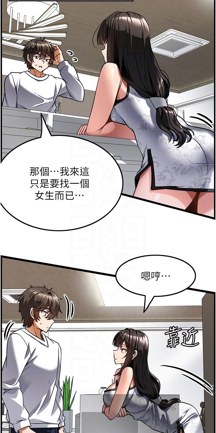 顶级法国鹅肝多少钱一斤漫画,第9章：面试2图