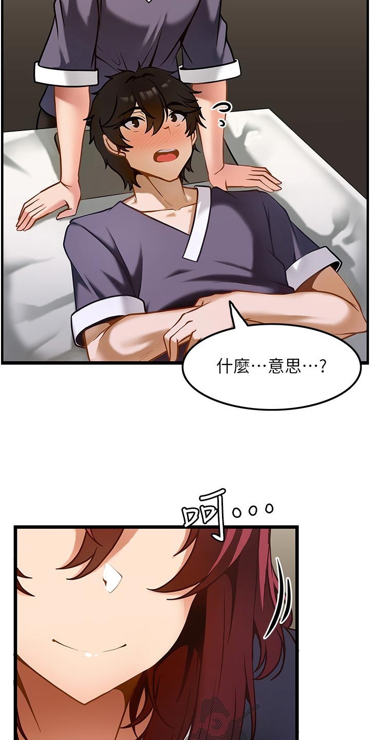 顶级法式轻奢进门隔断漫画,第20章：帮我2图