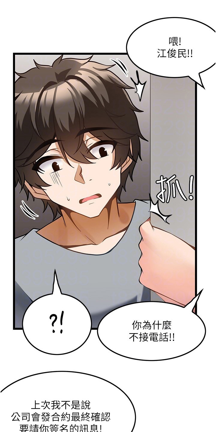 顶级法式豪宅别墅漫画,第14章：不速之客1图