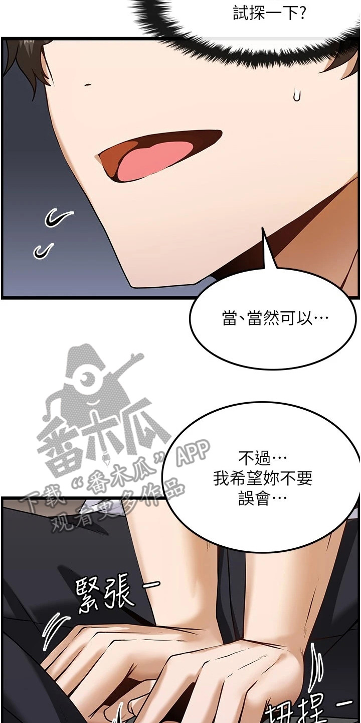 顶级法宝漫画,第8章：名片2图