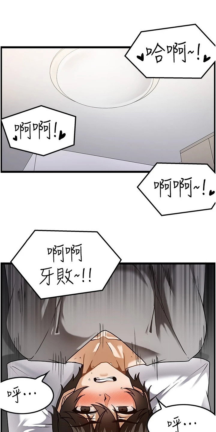 顶级法兰盘漫画,第1章：鲁蛇1图