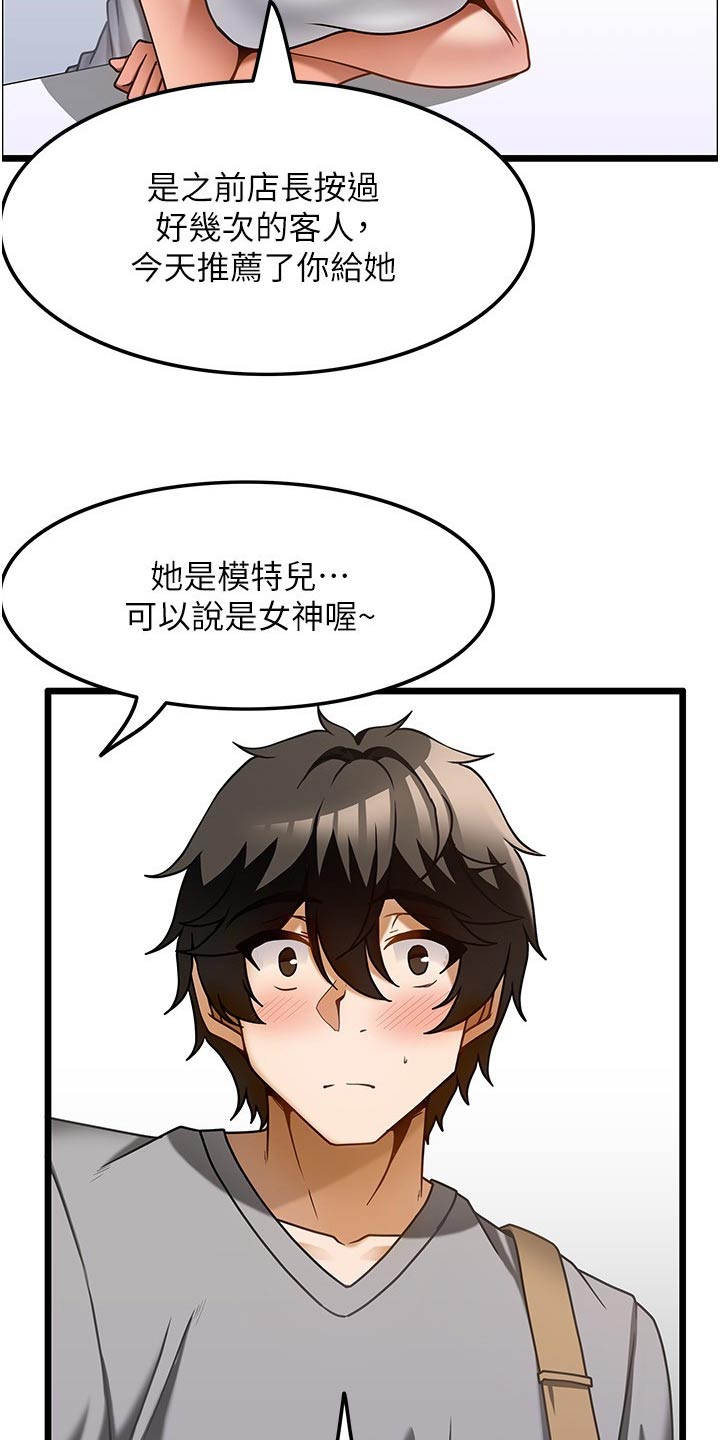 顶级法则阅读下拉式漫画,第26章：认可2图