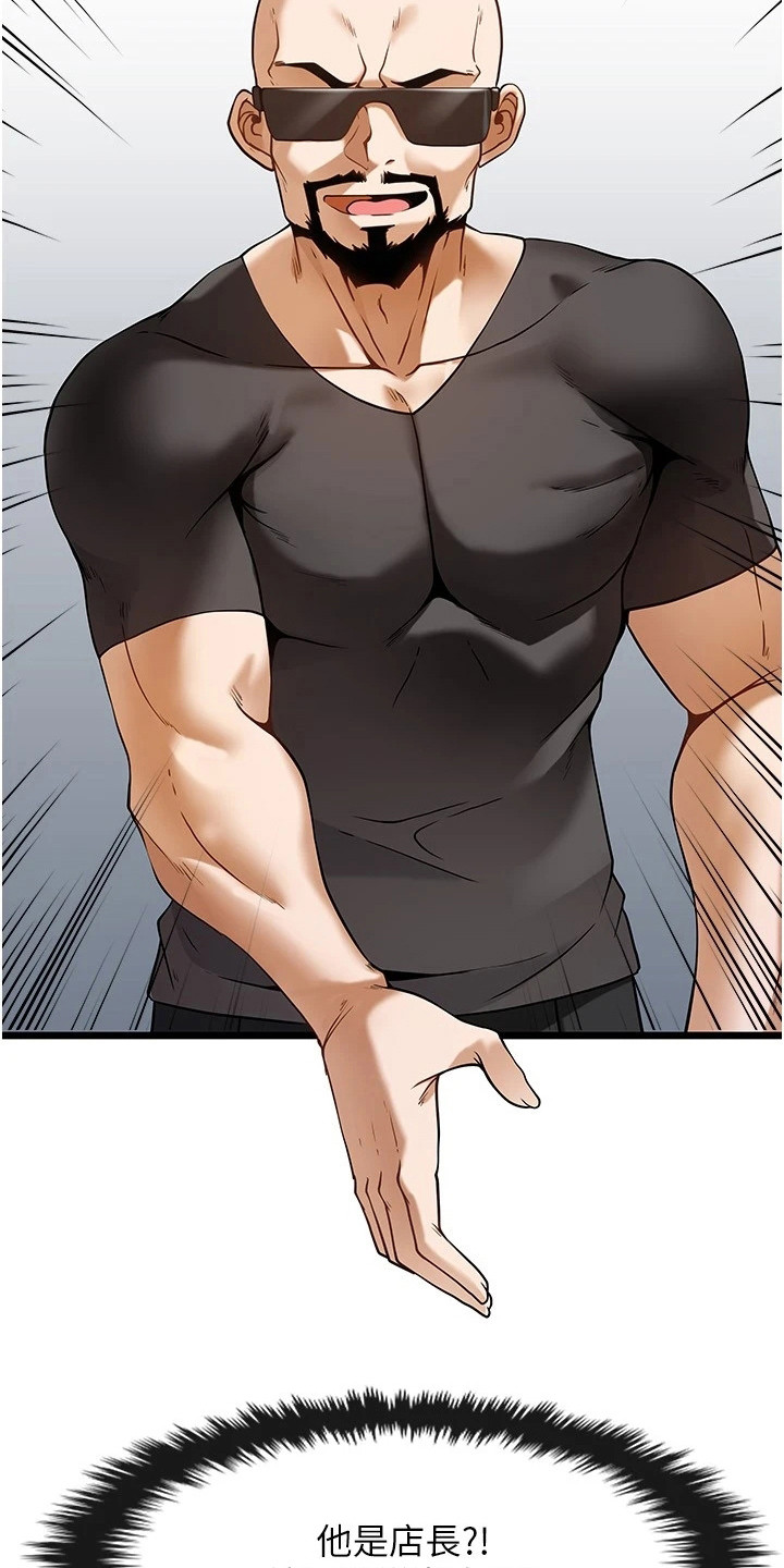 顶级法则漫画,第9章：面试2图