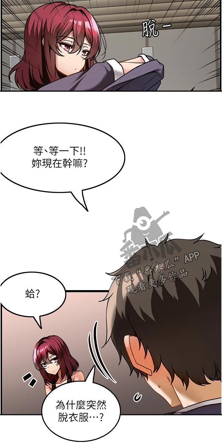 顶级法式鹅肝漫画,第20章：帮我1图