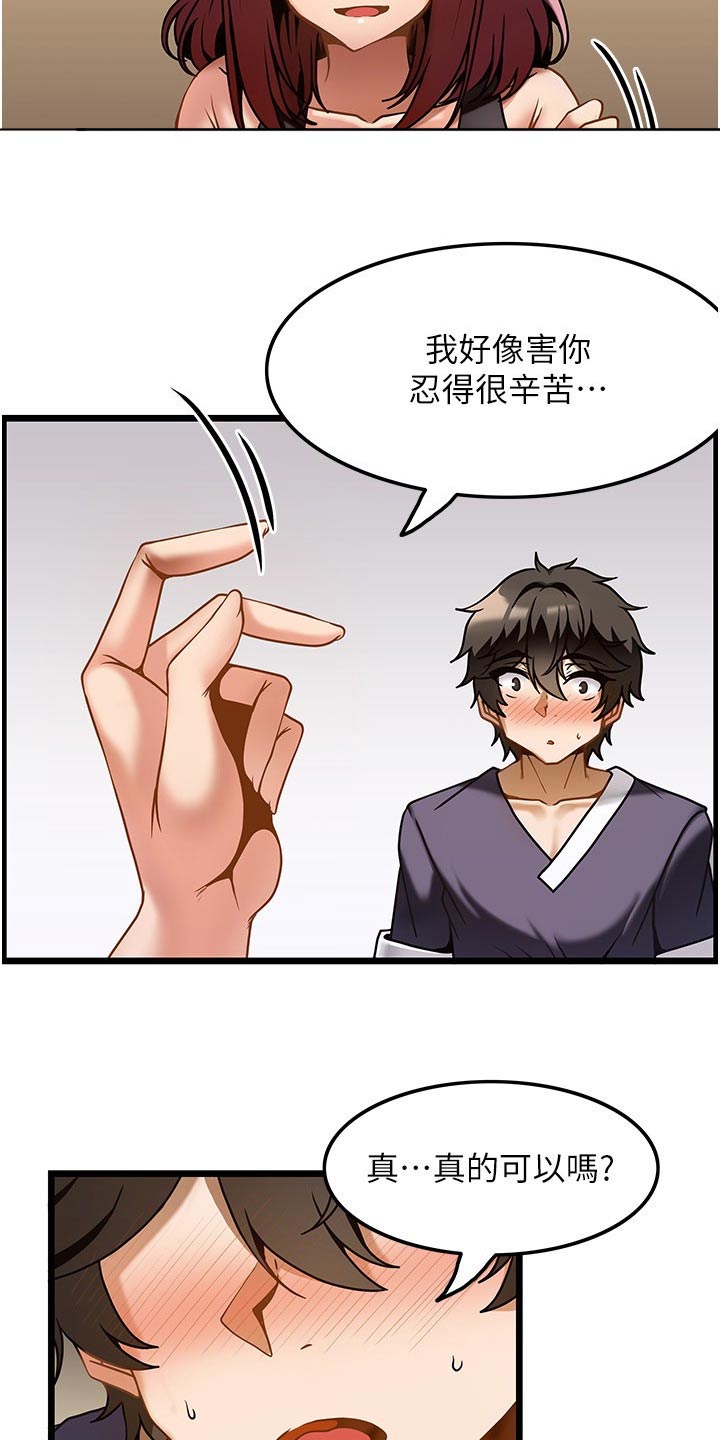 顶级法师游戏攻略漫画,第21章：议论1图