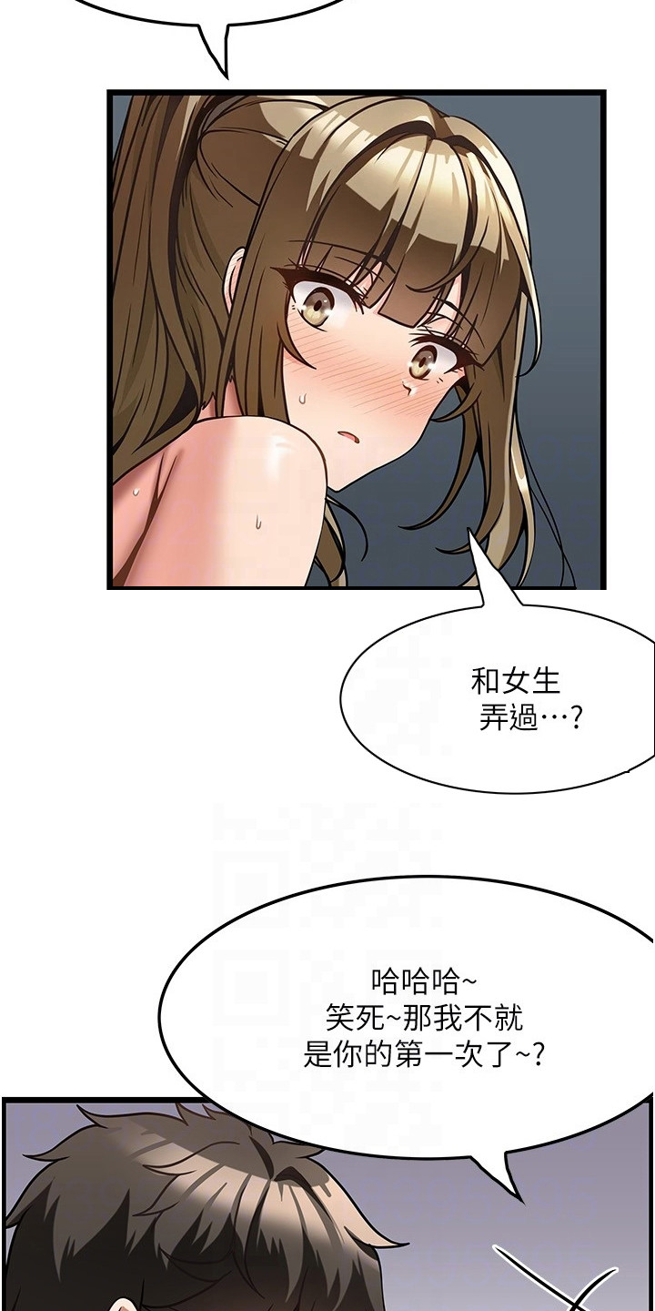 顶级法杖流放之路漫画,第12章：很满意1图