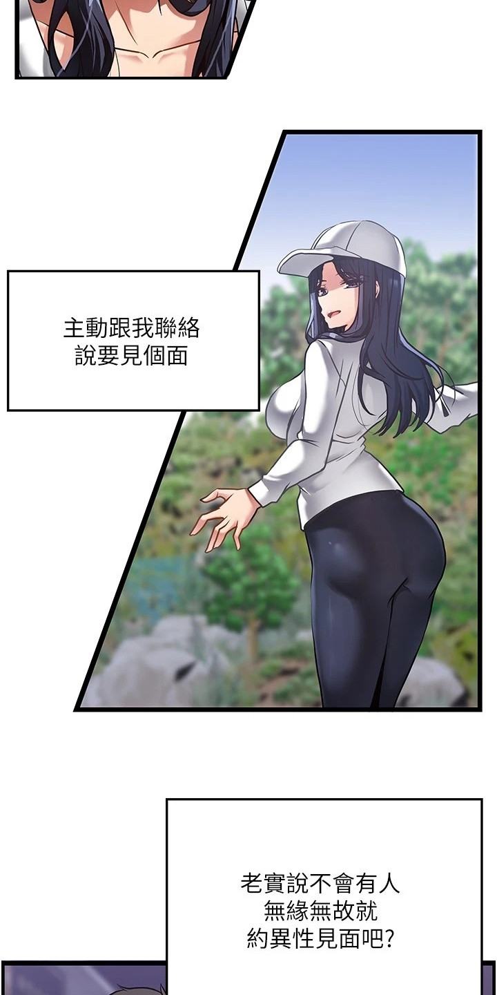 顶级法语歌曲漫画,第2章： 幻想1图