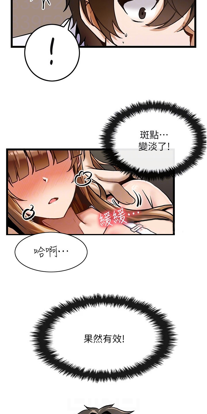 顶级法国鹅肝多少钱一斤漫画,第6章： 按摩2图