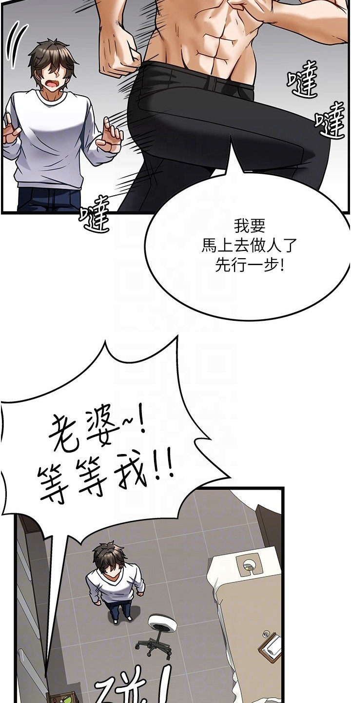 顶级法式装修别墅漫画,第10章：马上开工2图