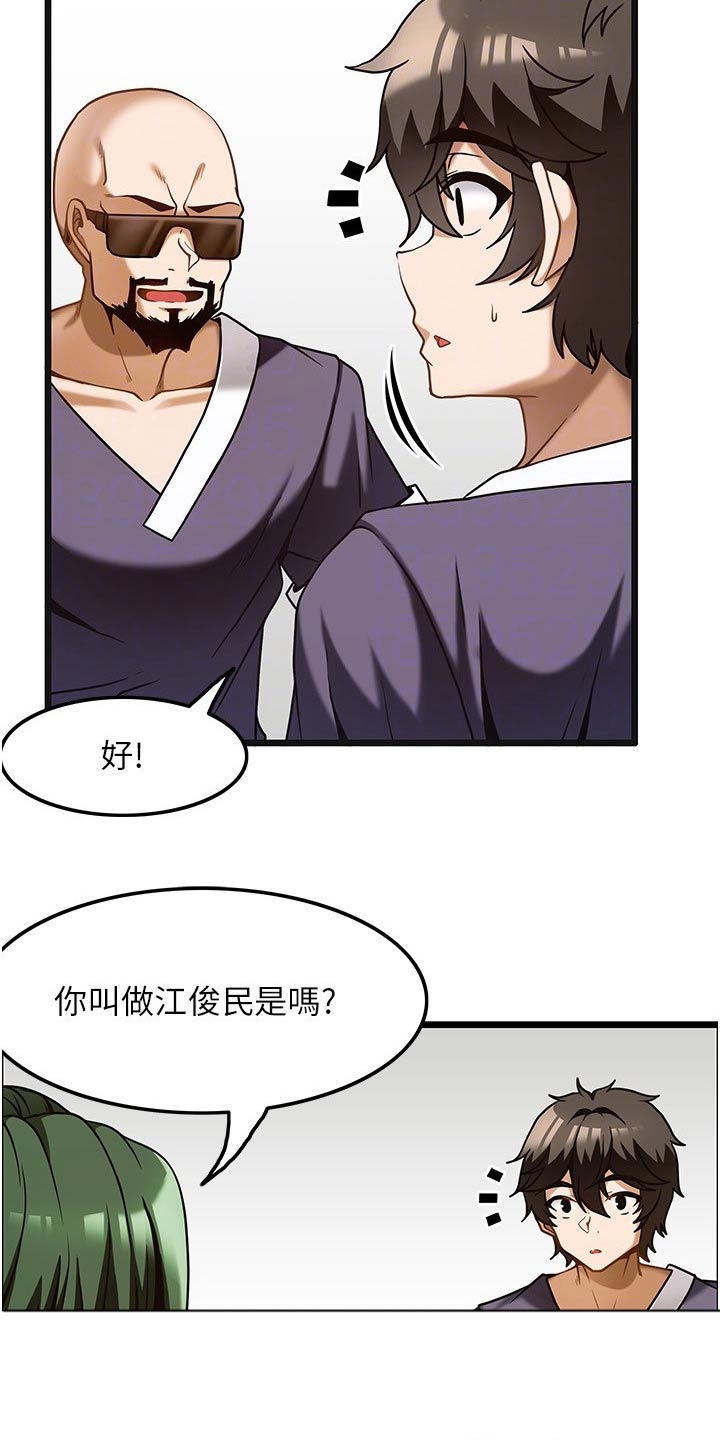 顶级法式刺绣连衣裙漫画,第23章：年纪1图
