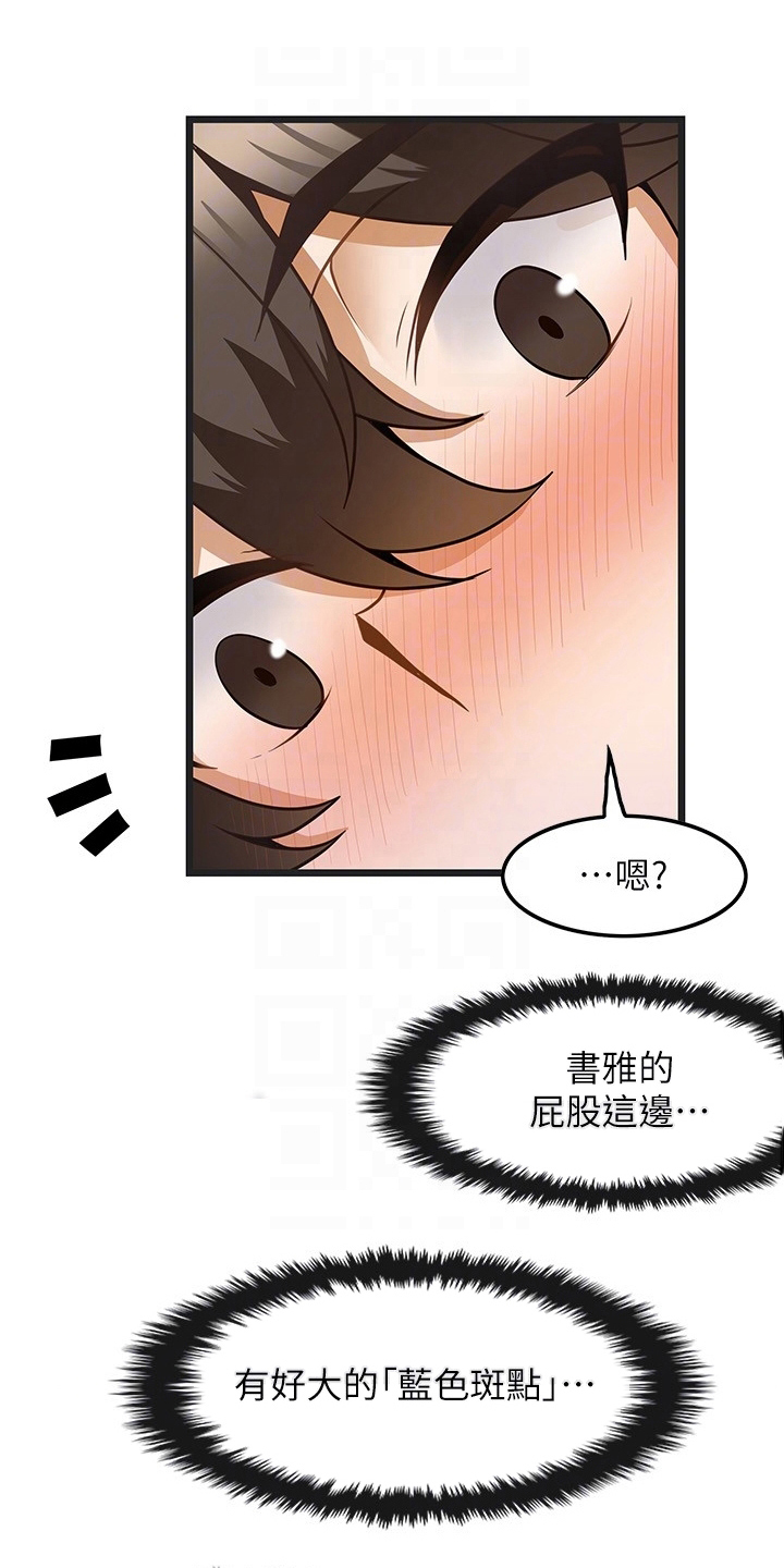 顶级反派要洗白免费下拉式六漫画漫画,第17章：起效了1图