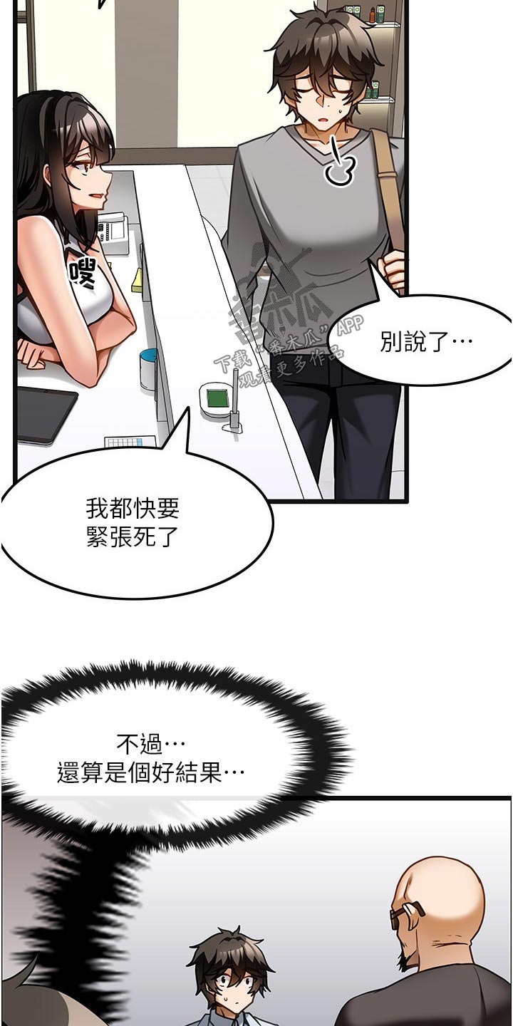 顶级法式装修别墅漫画,第26章：认可2图