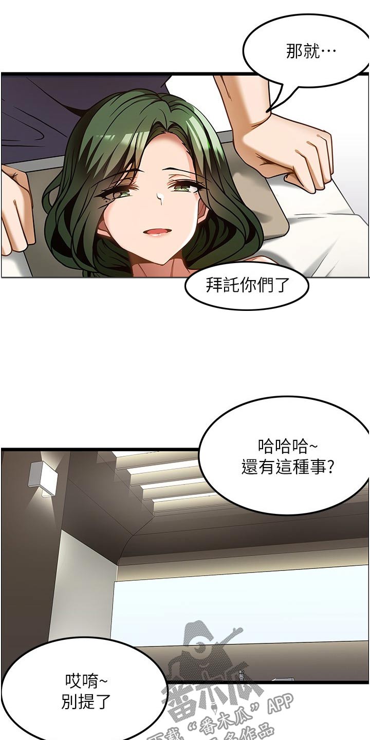 顶级法式装修别墅漫画,第23章：年纪1图