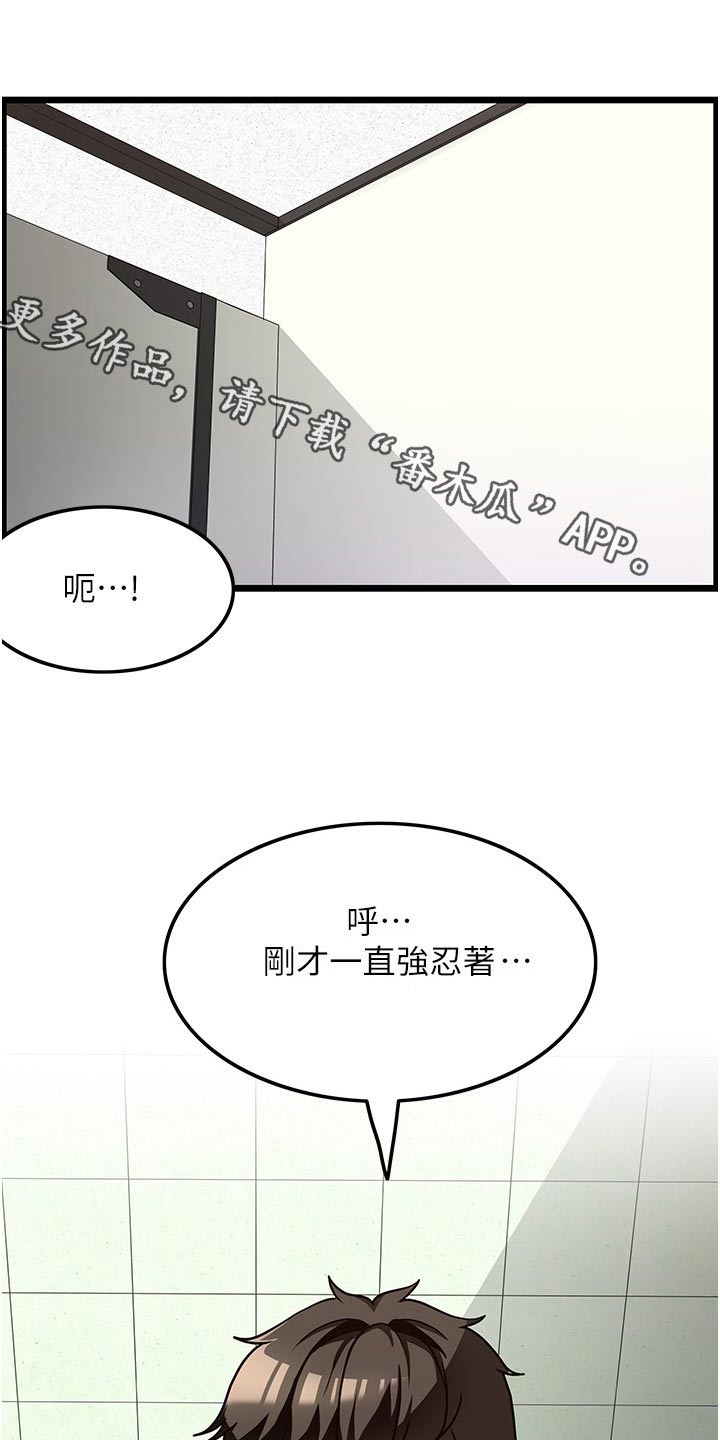 丁基防水胶带使用范围漫画,第22章：会员1图