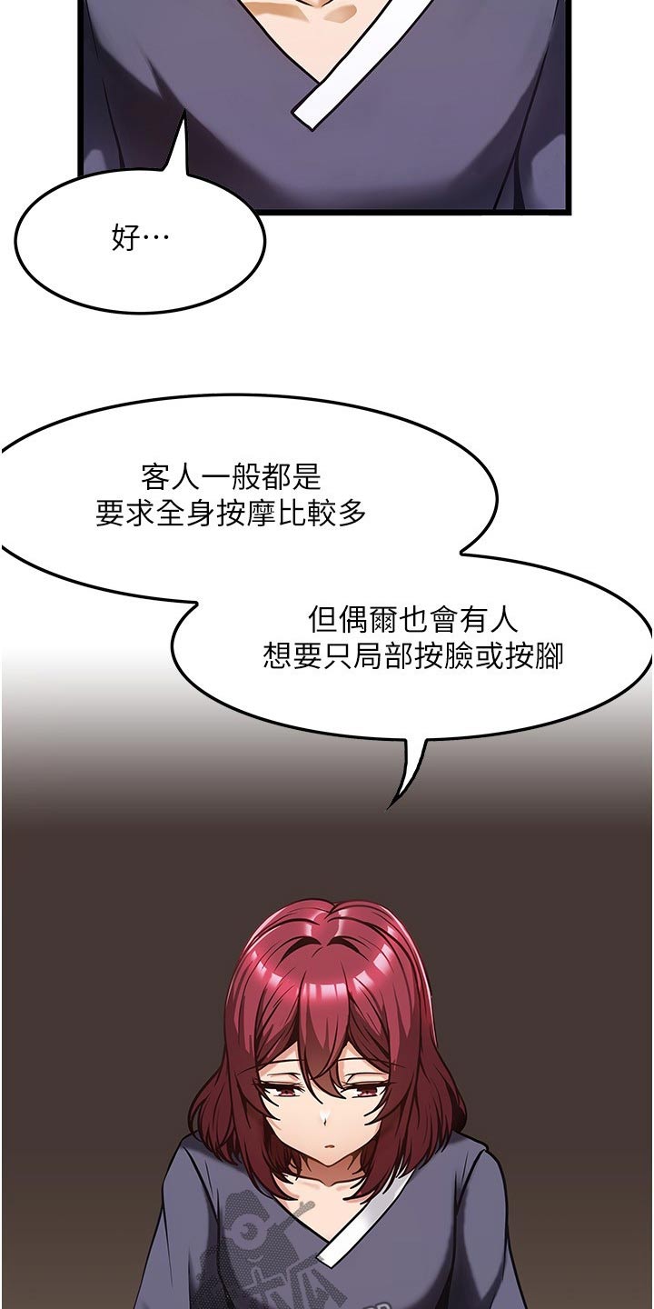 顶级法国鹅肝多少钱漫画,第19章：学习2图