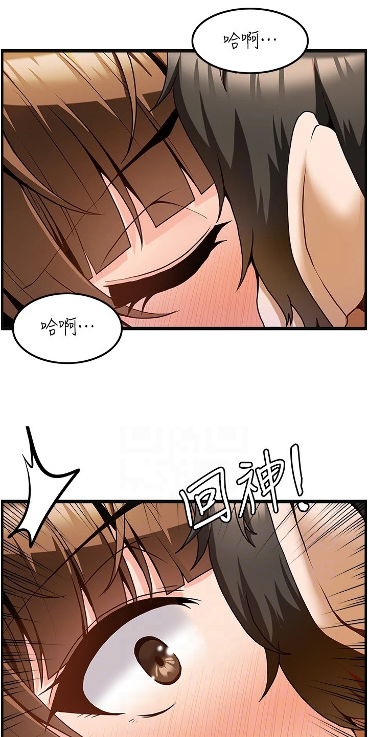 顶级法则漫画,第7章：解释2图