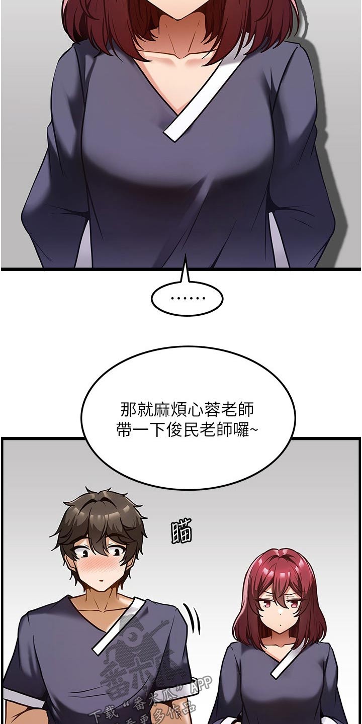 顶级法国鹅肝多少钱漫画,第19章：学习2图