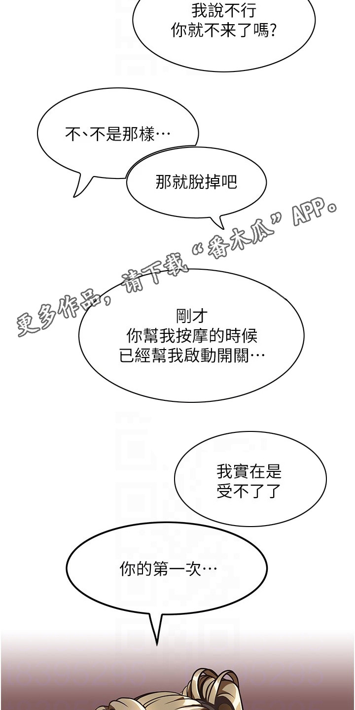 顶级神豪漫画,第12章：很满意1图