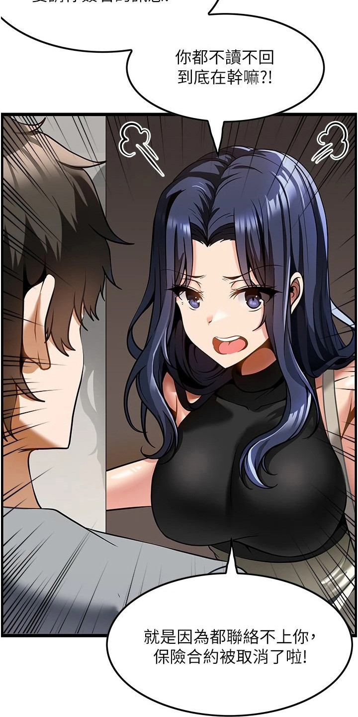 顶级法式豪宅别墅漫画,第14章：不速之客2图