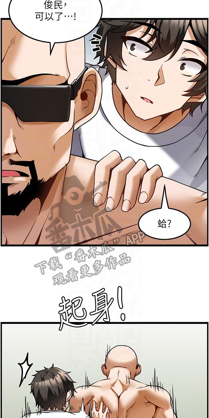 顶级法则漫画,第10章：马上开工2图