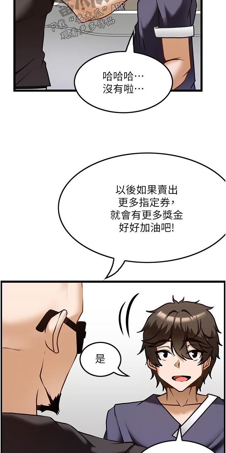 丁级防盗门漫画,第19章：学习2图