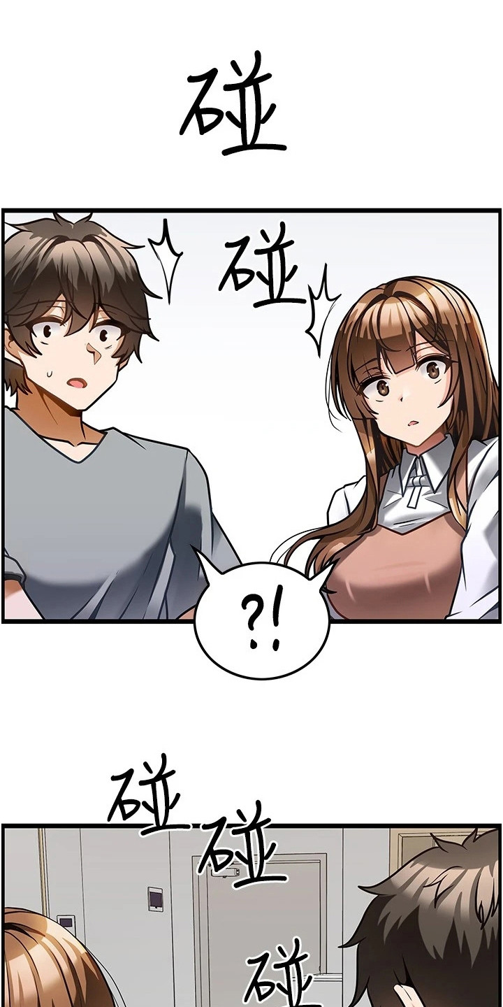 顶级法兰克穆勒漫画,第14章：不速之客2图