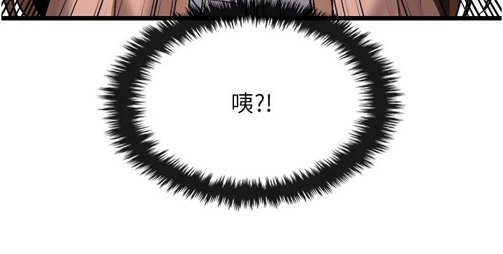 顶级法则漫画,第13章：谢礼2图