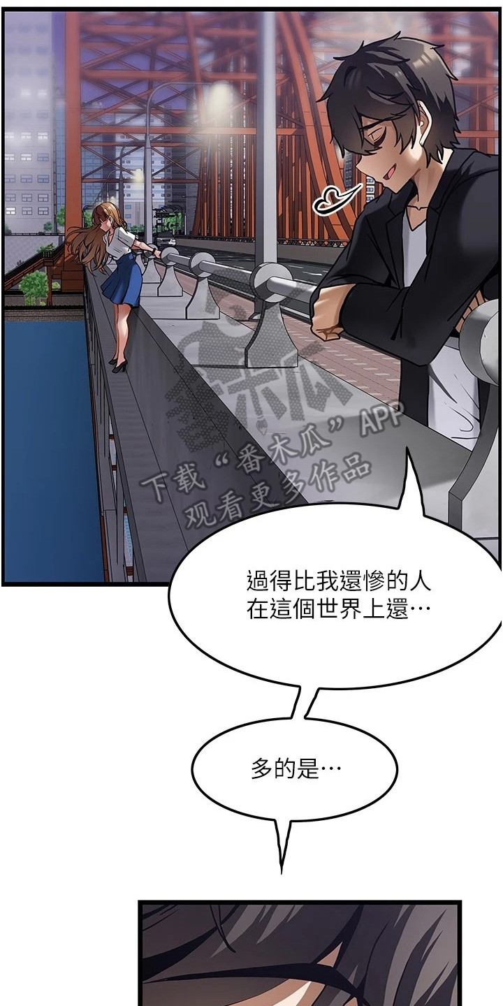 顶级法式风格别墅漫画,第4章：跳河2图