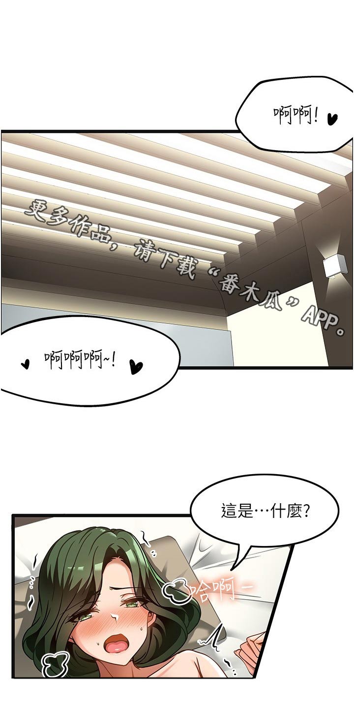 顶级法式轻奢装修漫画,第24章：相信我1图