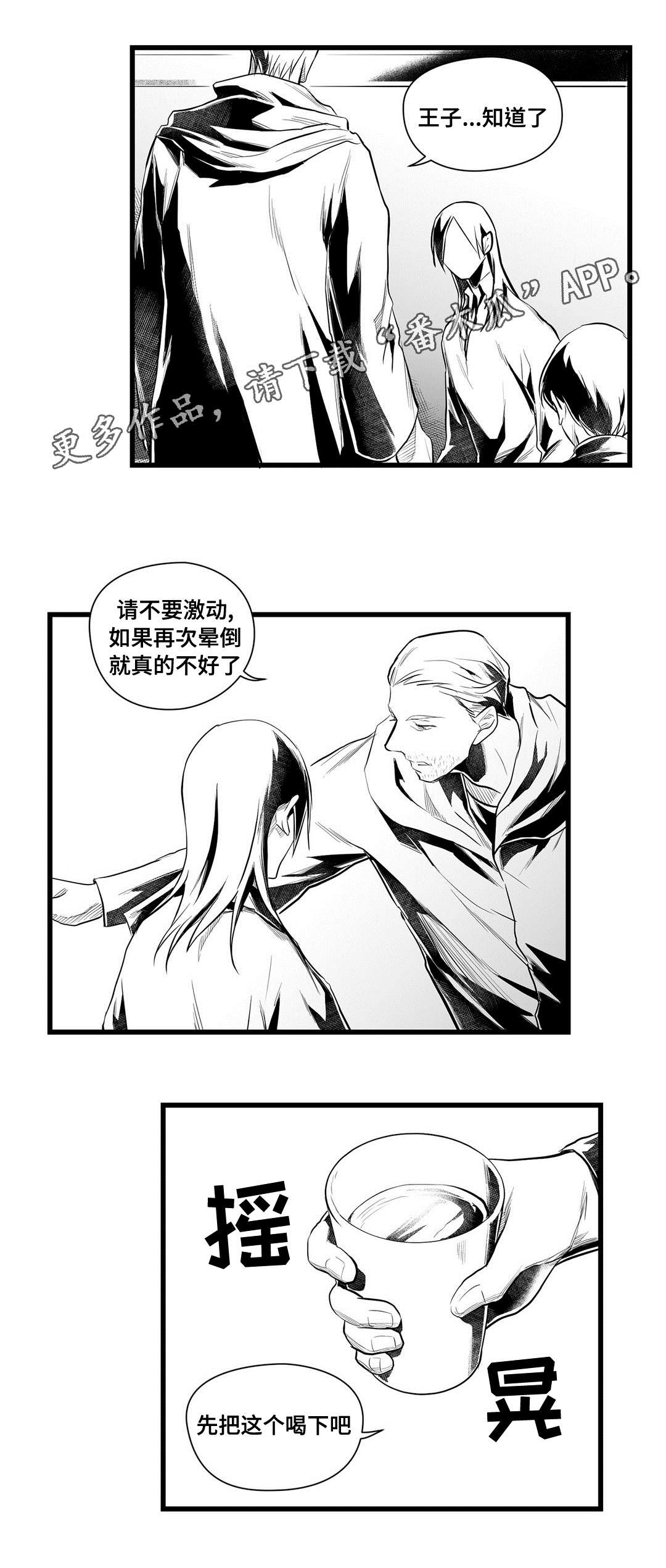 巫师与法师谁厉害漫画,第44章：不是那种人2图