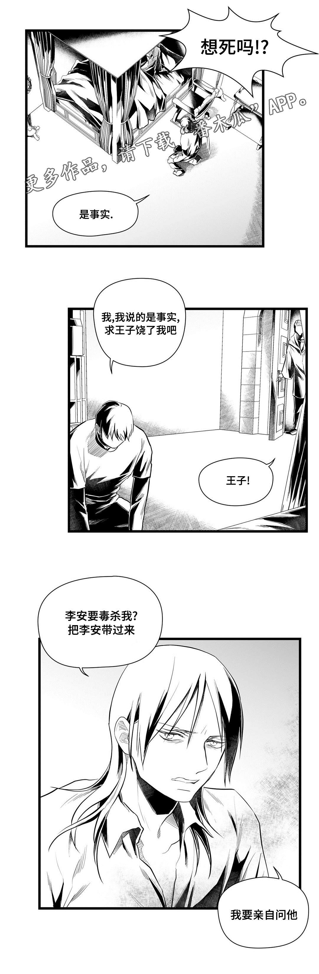 巫师与法师谁厉害漫画,第43章：醒了1图