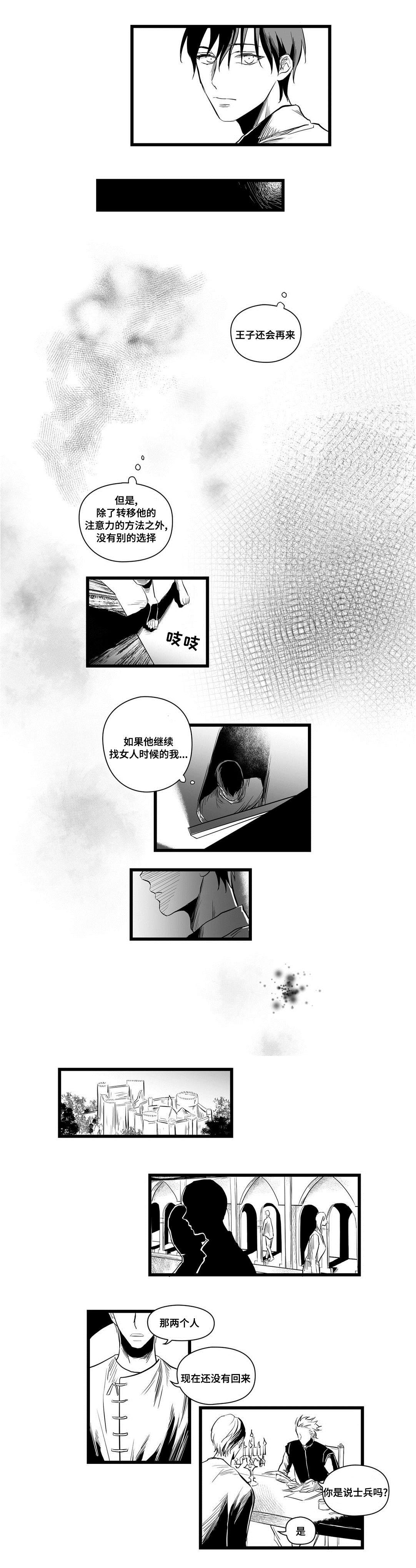 巫师与法师谁厉害漫画,第3章：特别1图