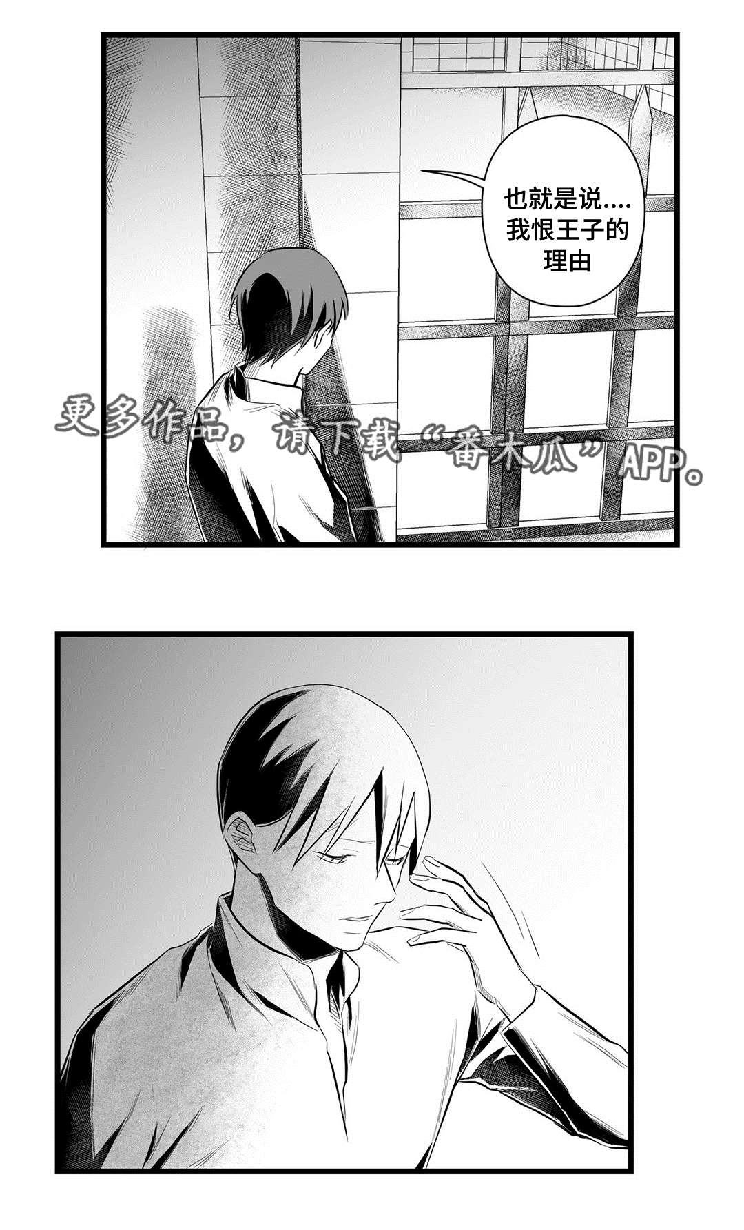 巫师与法师谁厉害漫画,第44章：不是那种人1图