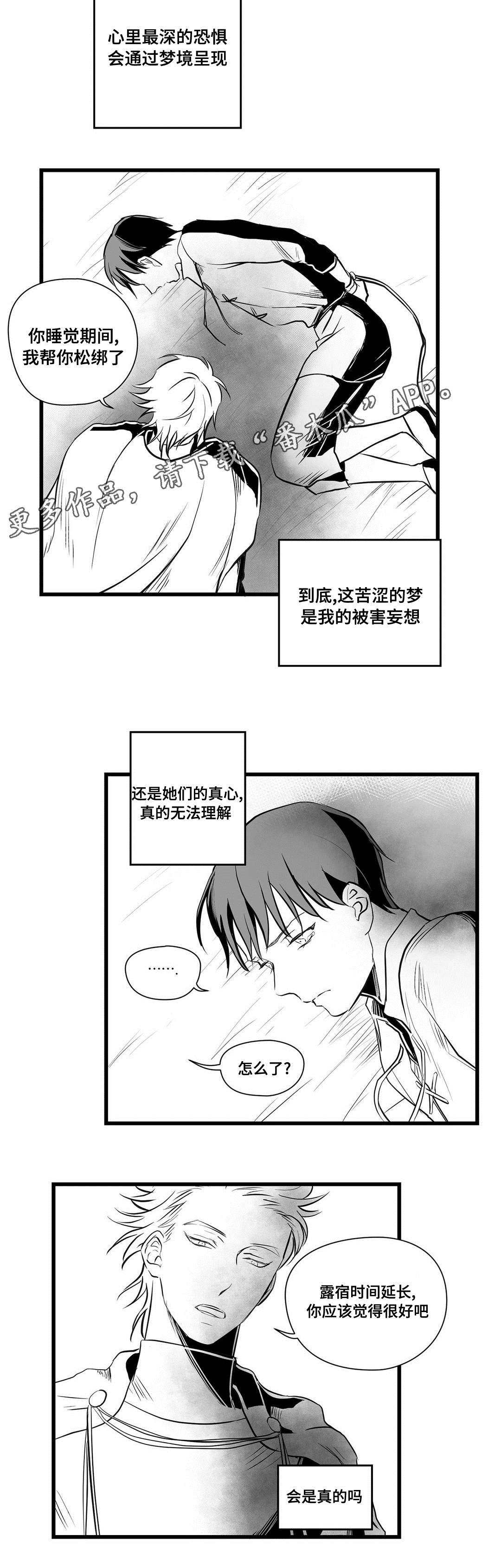 巫师与法师谁厉害漫画,第29章：抛弃2图