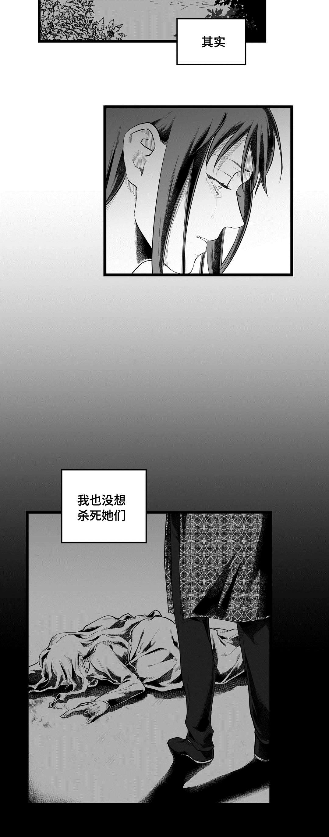 巫师与王子漫画,第90章：得失2图