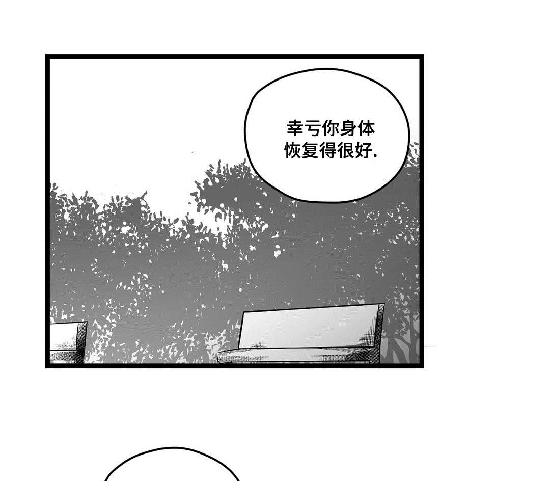 巫师与法师谁厉害漫画,第70章：关心1图