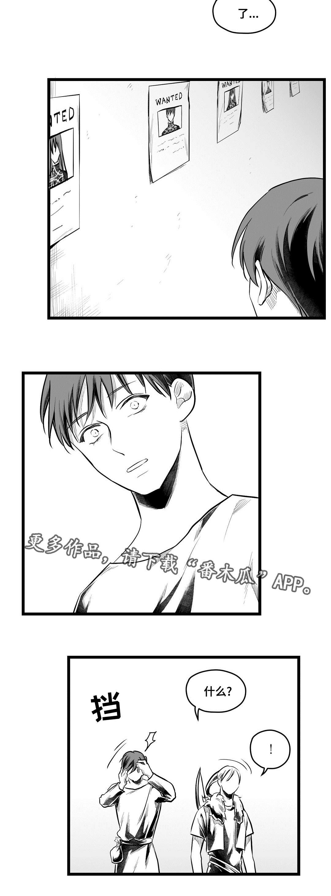 巫师与法师谁厉害漫画,第65章：是不是你1图