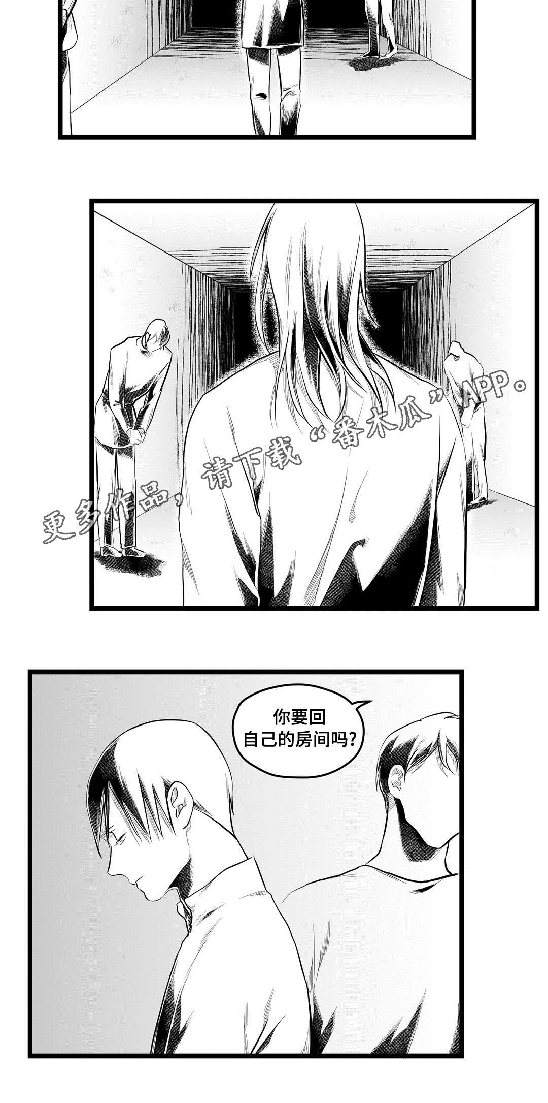 王子与巫师推文漫画,第81章：单纯1图