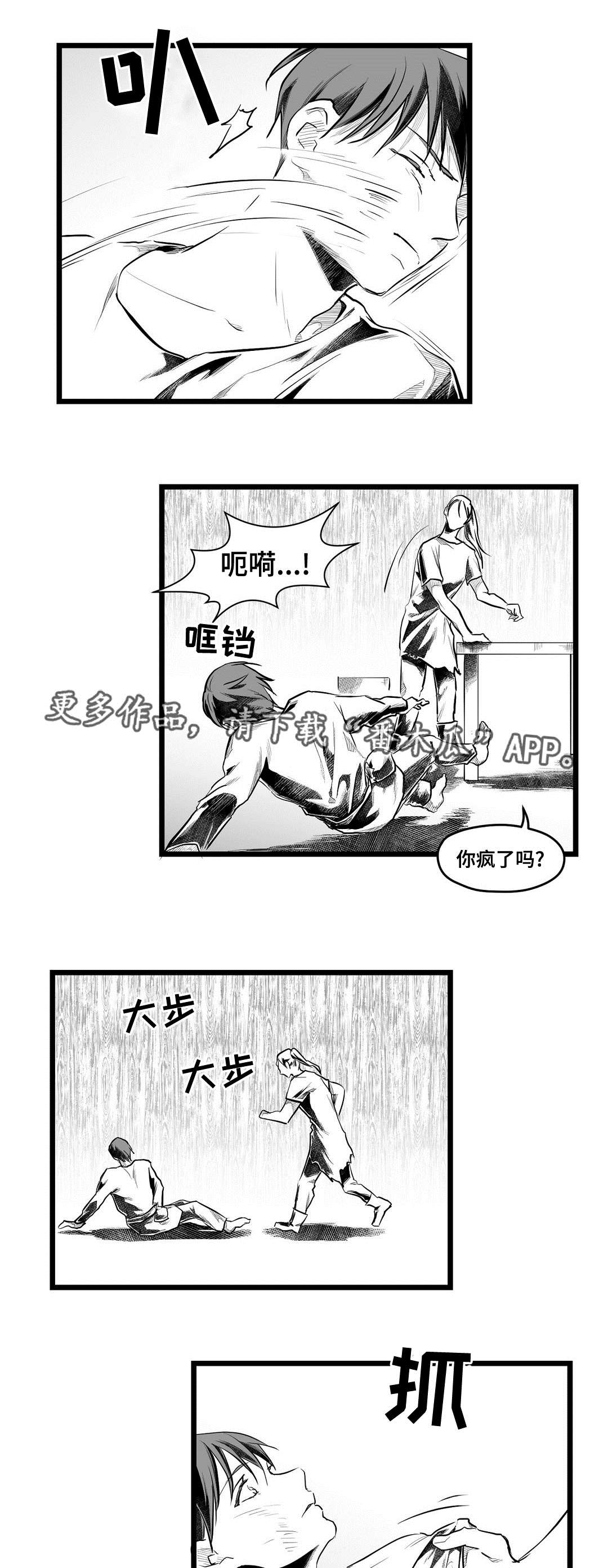 巫师与法师谁厉害漫画,第61章：好久不见1图