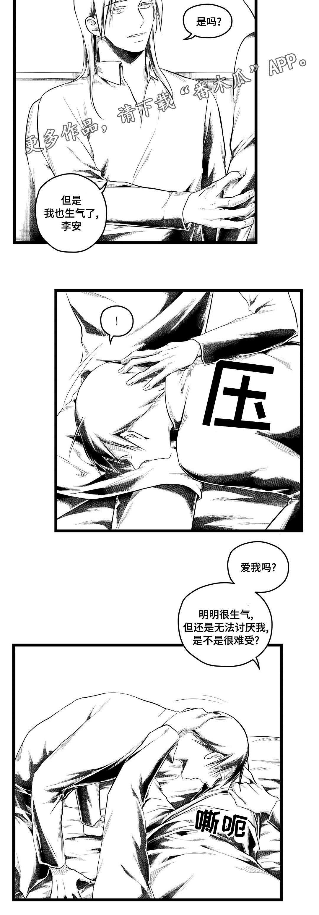 巫师与法师谁厉害漫画,第81章：单纯1图