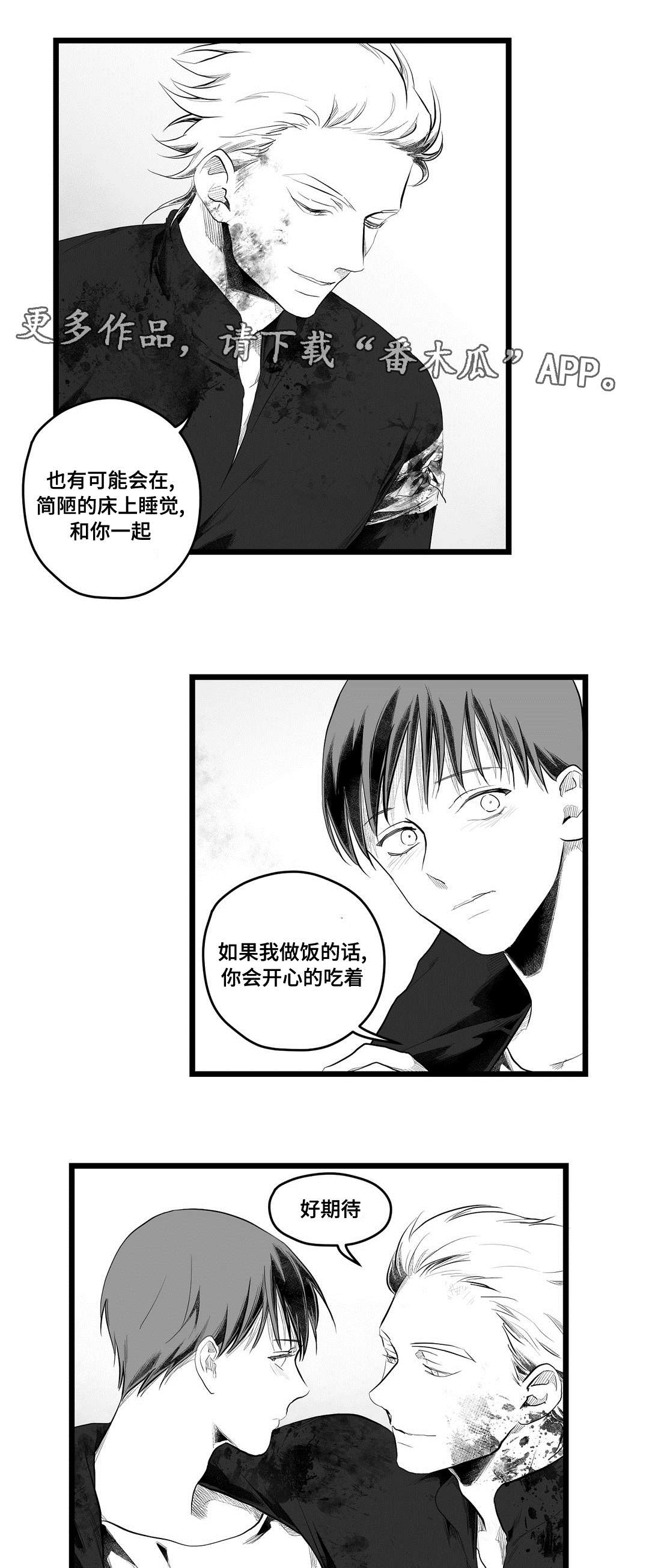 巫师与法师谁厉害漫画,第91章：未来1图